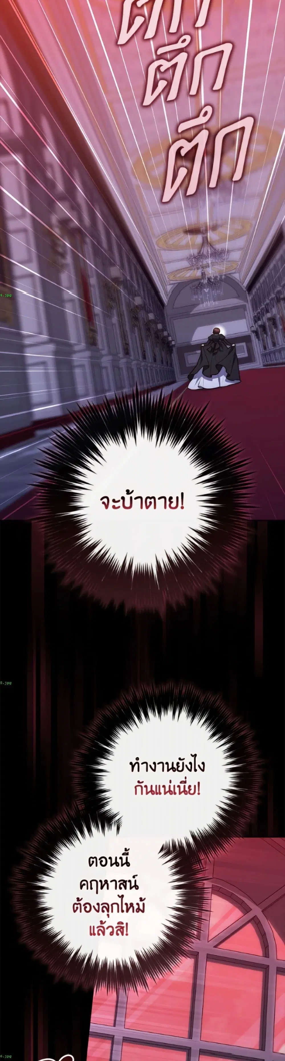 A Princess Who Reads Fortune ตอนที่ 134 หน้า 3