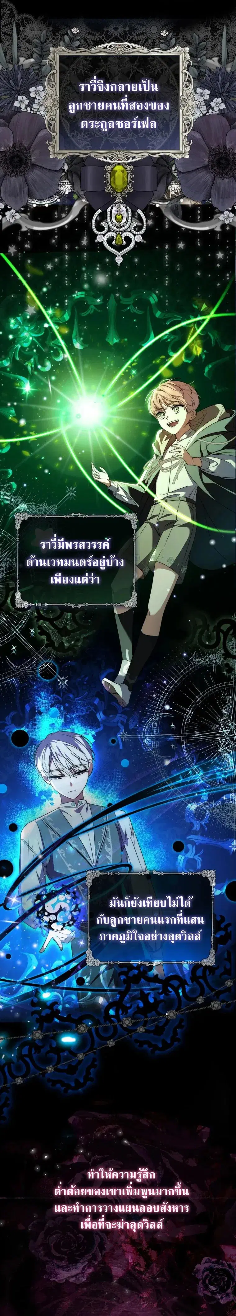 A Princess Who Reads Fortune ตอนที่ 2 หน้า 2