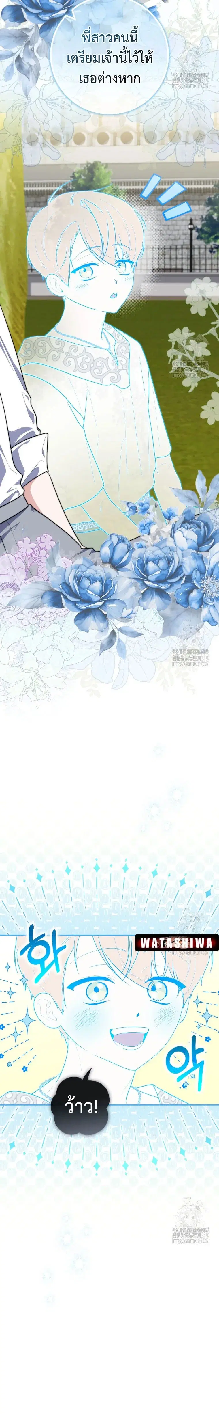 A Princess Who Reads Fortune ตอนที่ 34 หน้า 3