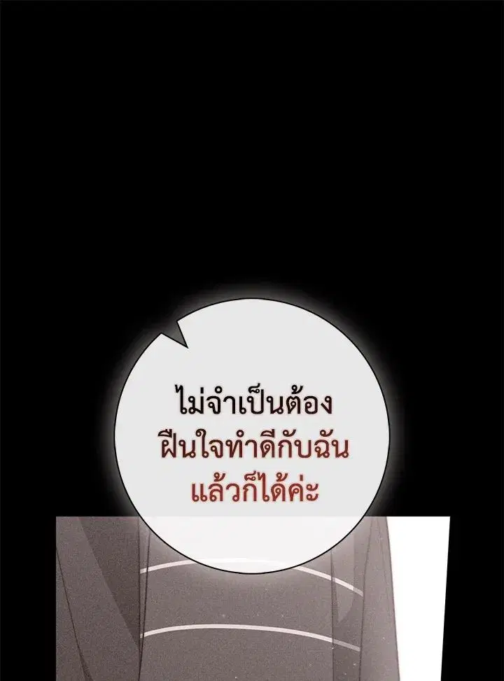 A Princess Who Reads Fortune ตอนที่ 39 หน้า 1