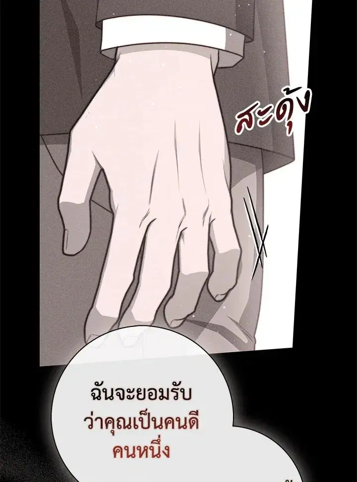 A Princess Who Reads Fortune ตอนที่ 39 หน้า 2