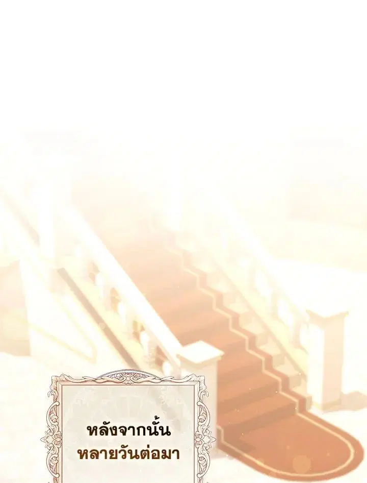A Princess Who Reads Fortune ตอนที่ 45 หน้า 1