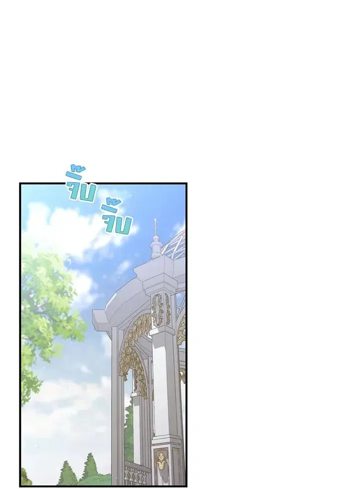 A Princess Who Reads Fortune ตอนที่ 46 หน้า 2