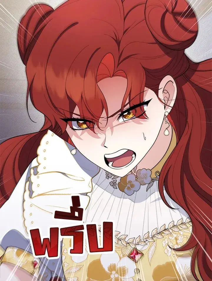 A Princess Who Reads Fortune ตอนที่ 47 หน้า 2