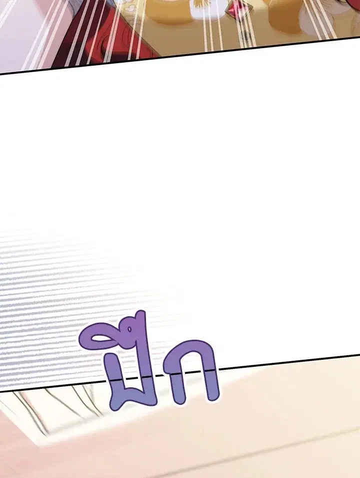 A Princess Who Reads Fortune ตอนที่ 47 หน้า 3