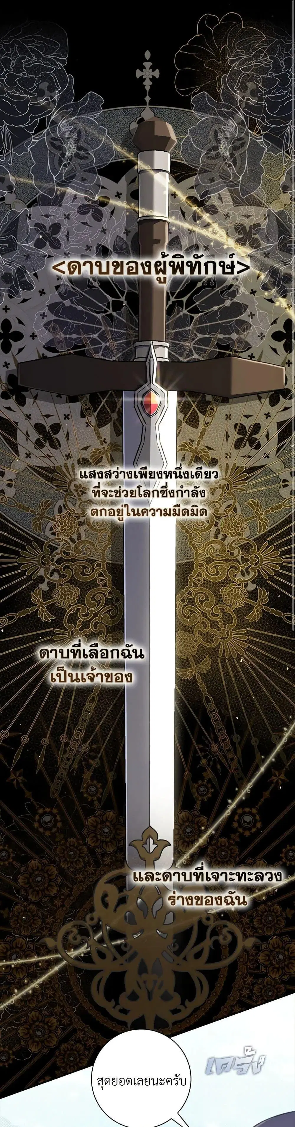 A Princess Who Reads Fortune ตอนที่ 48 หน้า 2