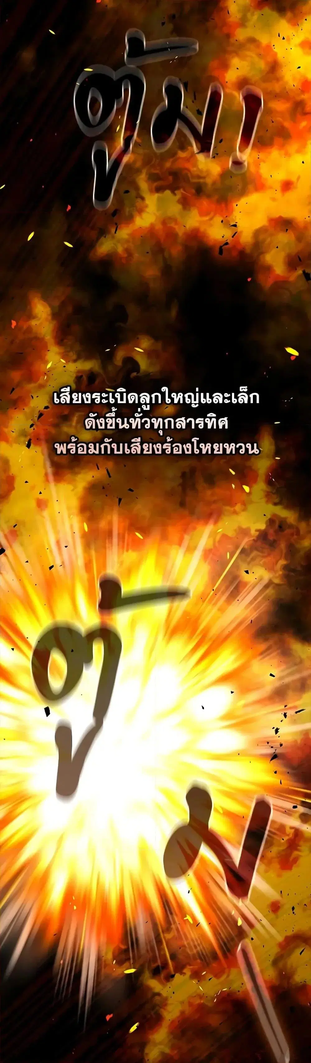 A Princess Who Reads Fortune ตอนที่ 53 หน้า 3