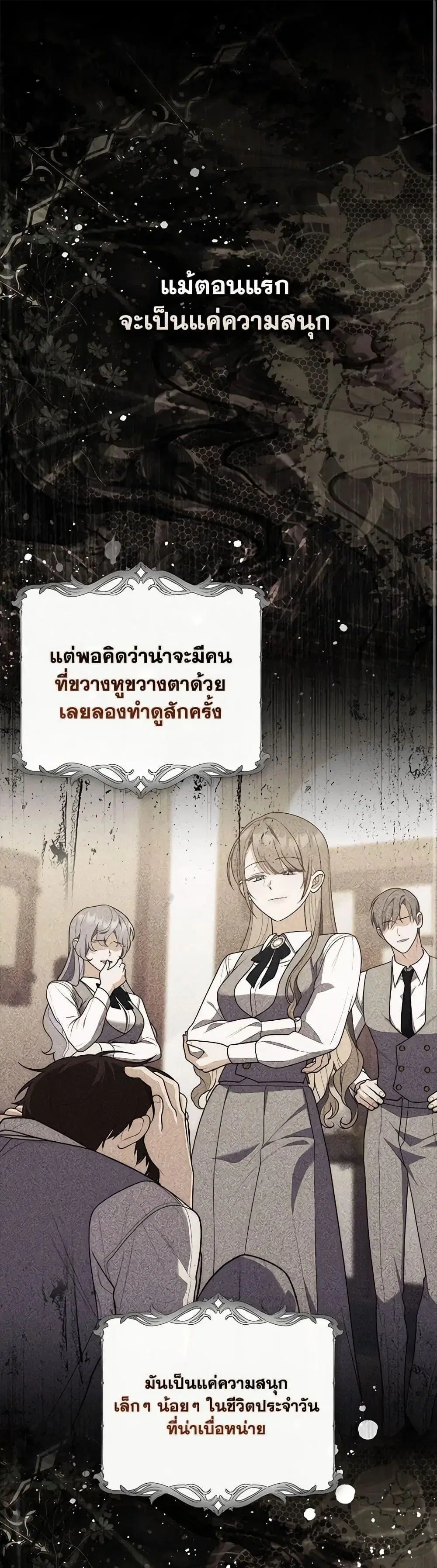 A Princess Who Reads Fortune ตอนที่ 58 หน้า 2