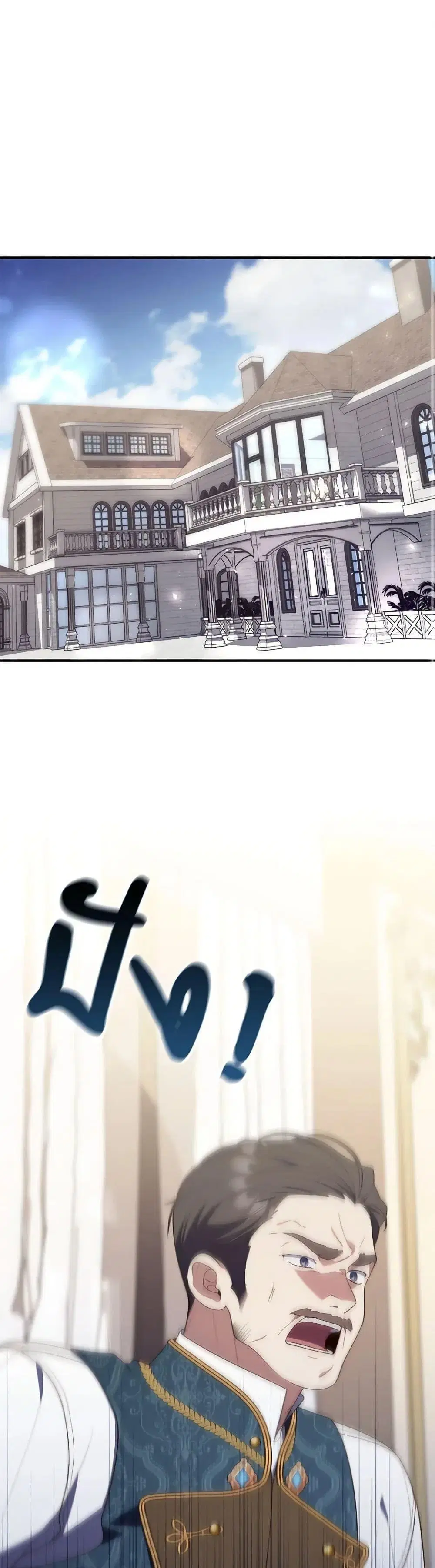 A Princess Who Reads Fortune ตอนที่ 60 หน้า 2