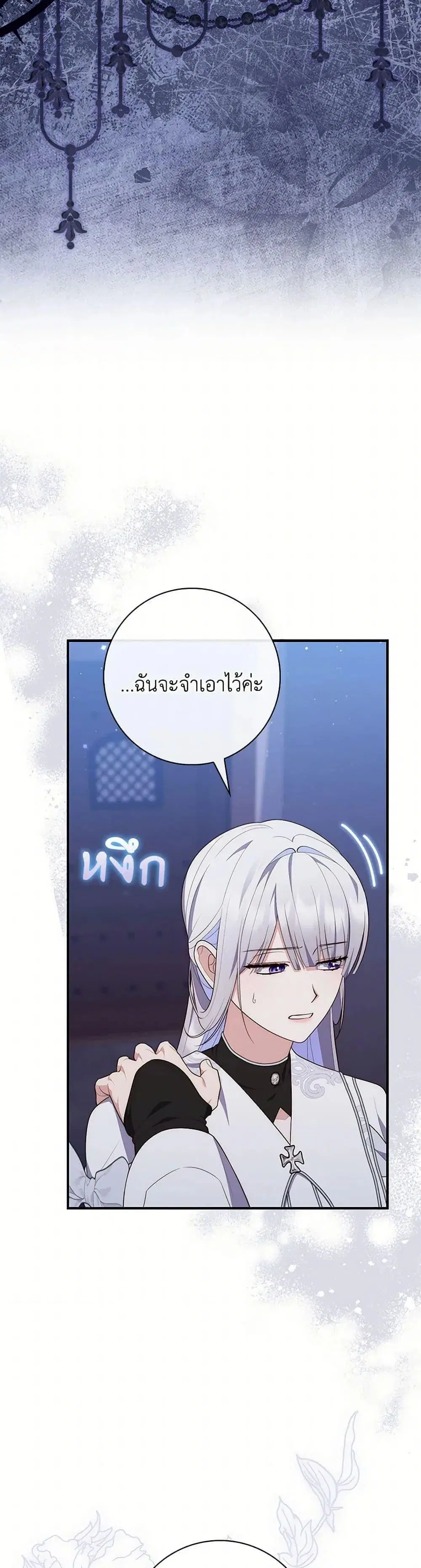 A Princess Who Reads Fortune ตอนที่ 74 หน้า 3