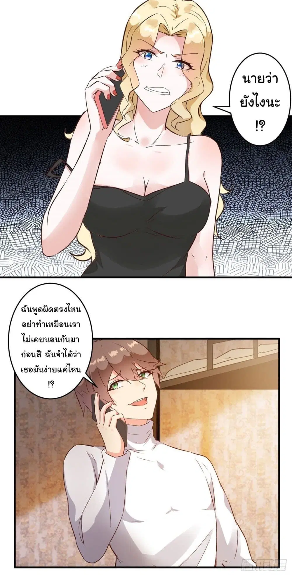 A Princess Who Reads Fortune ตอนที่ 81 หน้า 2