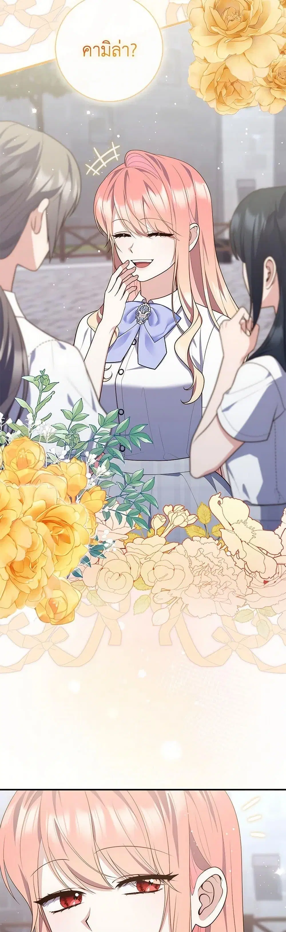 A Princess Who Reads Fortune ตอนที่ 82 หน้า 3