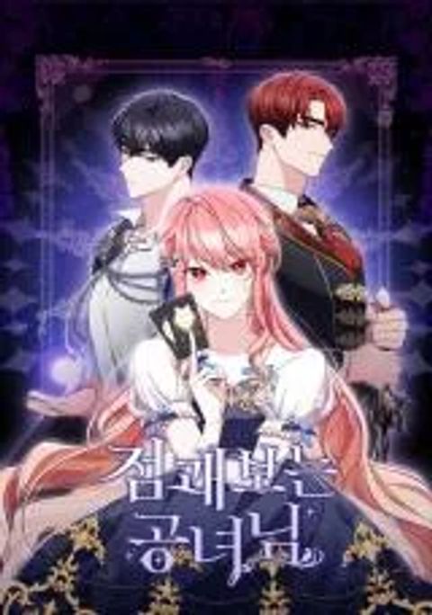 ปก A Princess Who Reads Fortune มังงะเกาหลี แปลไทย