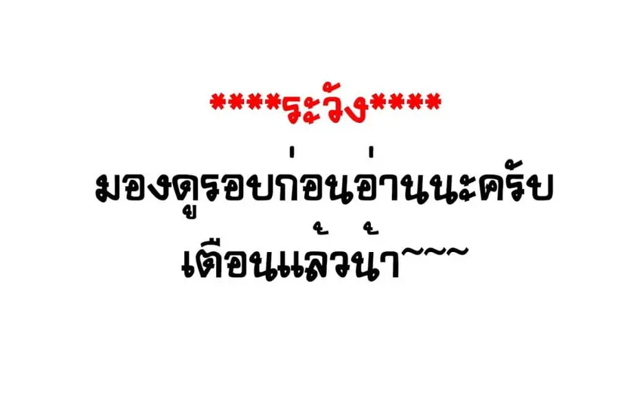 A-Rank Boukensha No Slow Life ตอนที่ 13 หน้า 1
