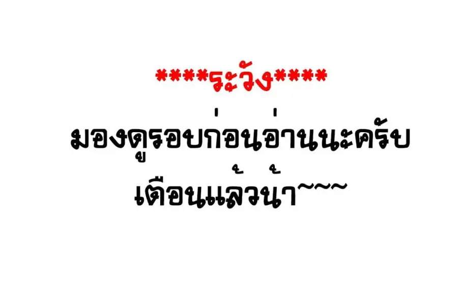 A-Rank Boukensha No Slow Life ตอนที่ 14 หน้า 1