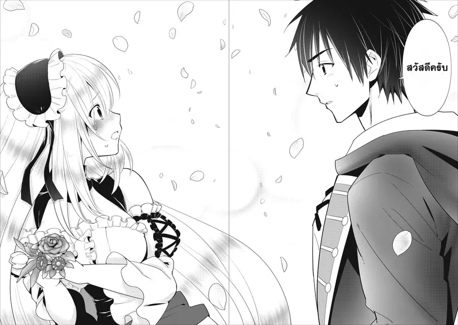 A-Rank Boukensha No Slow Life ตอนที่ 2 หน้า 3