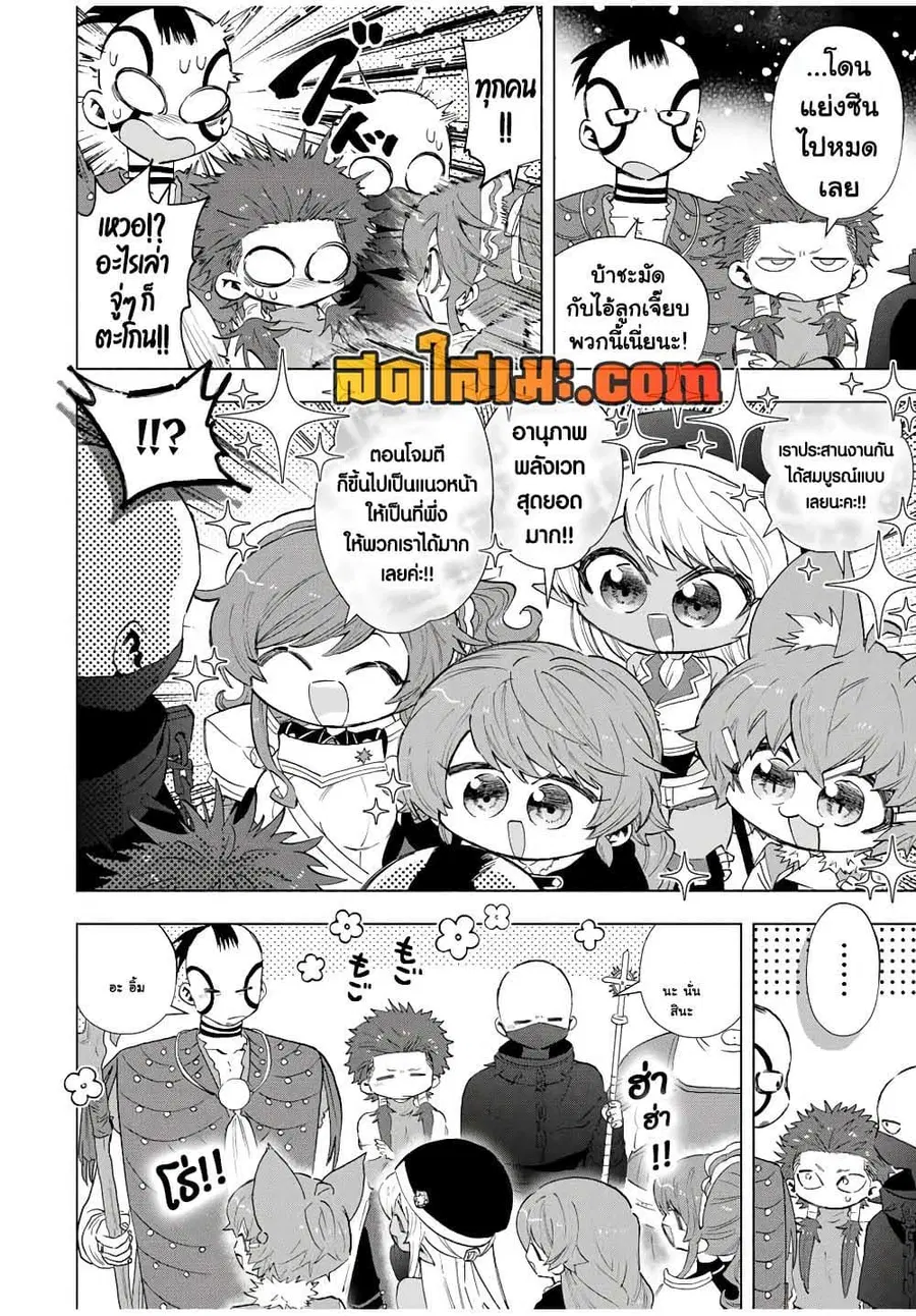 A Rank Party wo Ridatsu Shita Ore wa, Moto Oshiego Tachi to Meikyuu Shinbu wo Mezasu ตอนที่ 114 หน้า 2