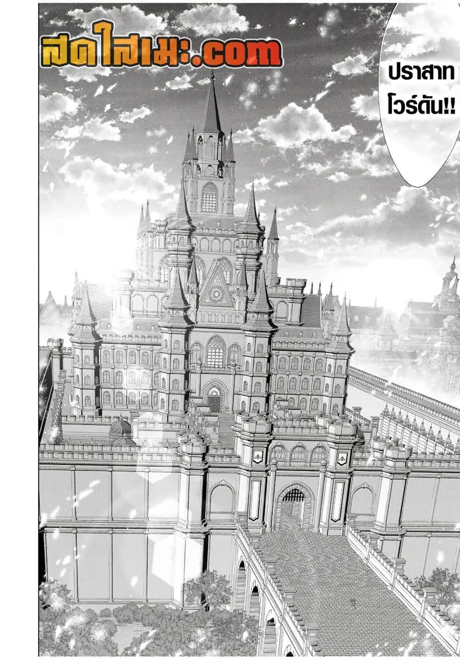 A Rank Party wo Ridatsu Shita Ore wa, Moto Oshiego Tachi to Meikyuu Shinbu wo Mezasu ตอนที่ 115 หน้า 2