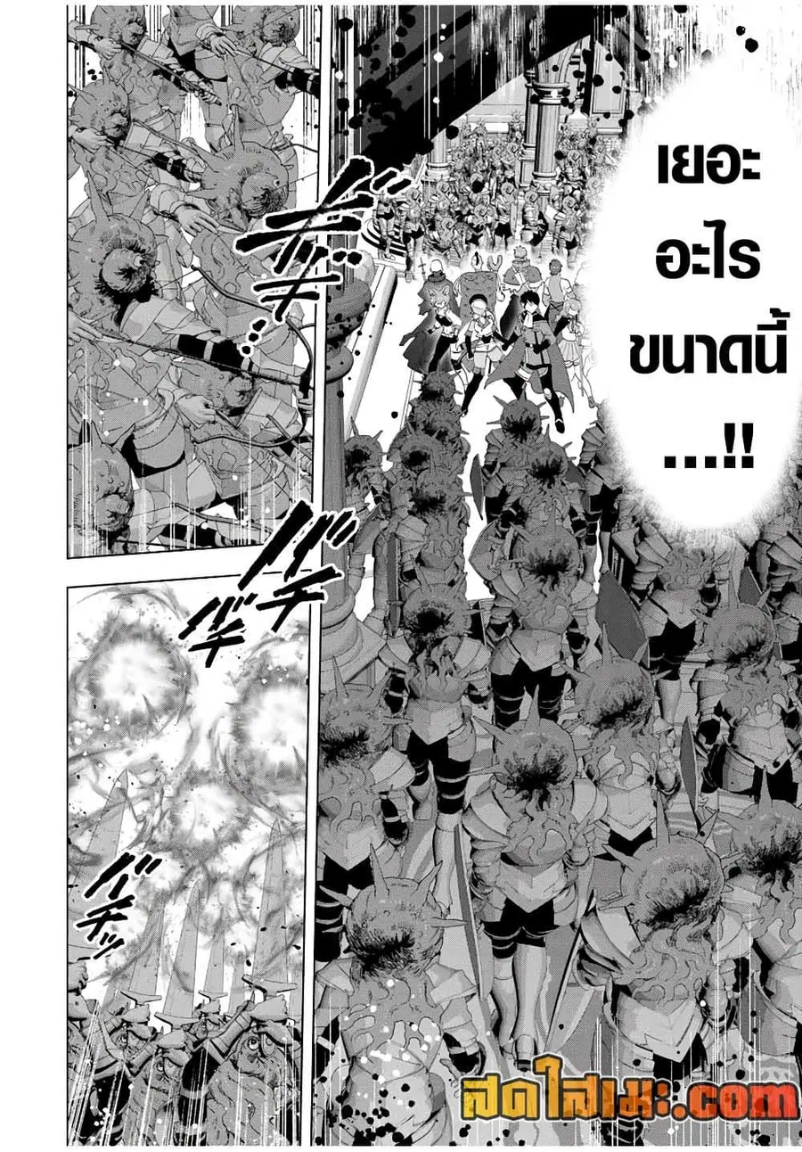 A Rank Party wo Ridatsu Shita Ore wa, Moto Oshiego Tachi to Meikyuu Shinbu wo Mezasu ตอนที่ 116 หน้า 2