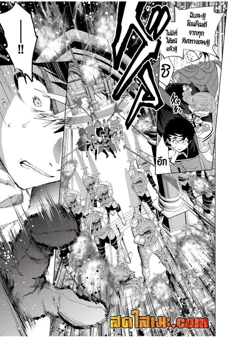 A Rank Party wo Ridatsu Shita Ore wa, Moto Oshiego Tachi to Meikyuu Shinbu wo Mezasu ตอนที่ 116 หน้า 3