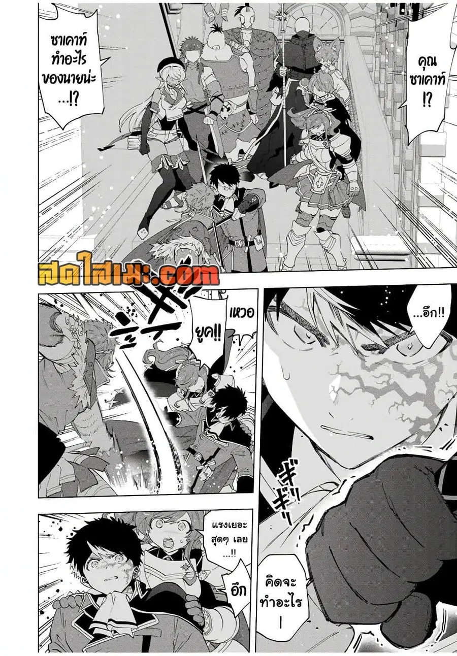 A Rank Party wo Ridatsu Shita Ore wa, Moto Oshiego Tachi to Meikyuu Shinbu wo Mezasu ตอนที่ 117 หน้า 2