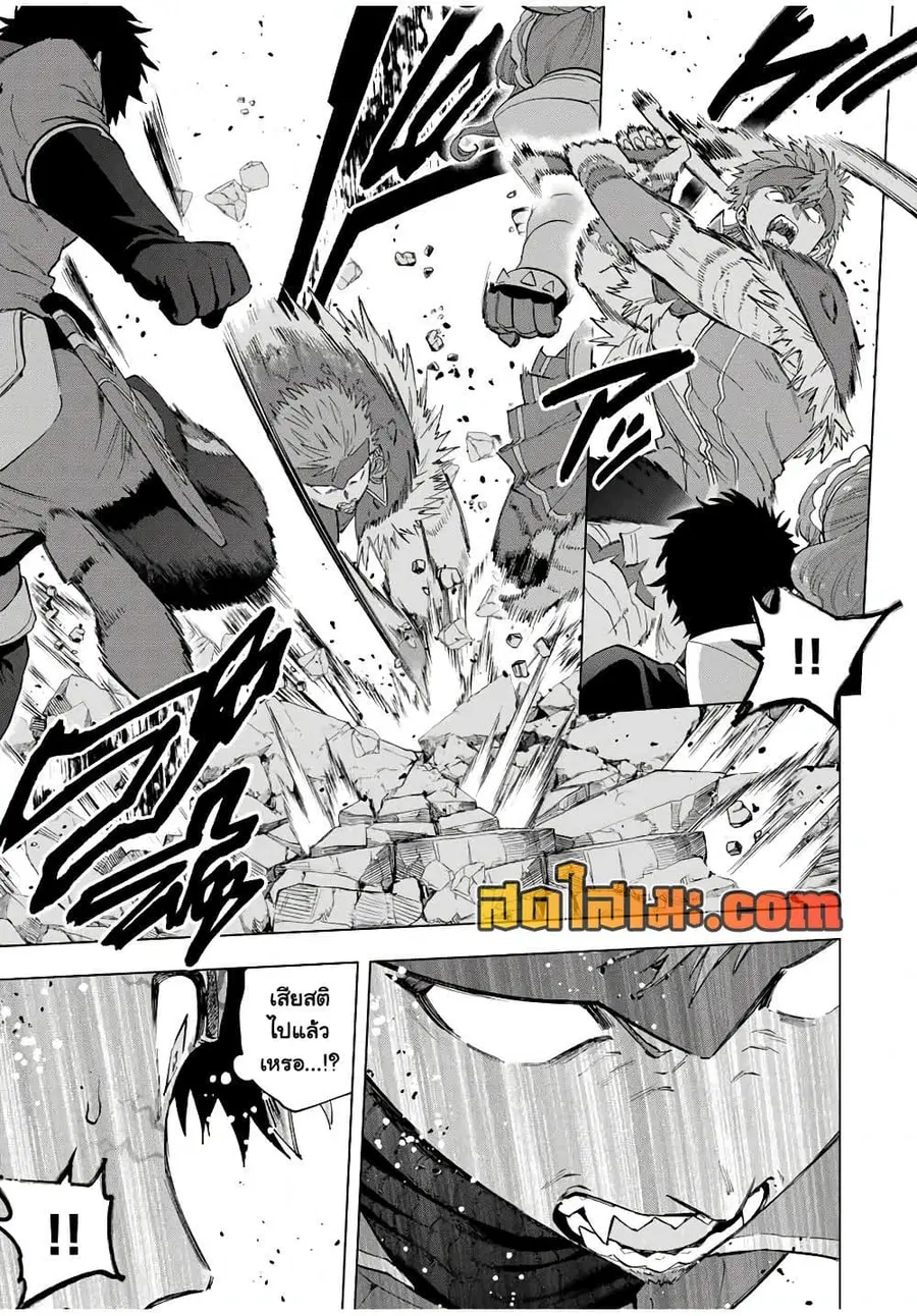 A Rank Party wo Ridatsu Shita Ore wa, Moto Oshiego Tachi to Meikyuu Shinbu wo Mezasu ตอนที่ 117 หน้า 3