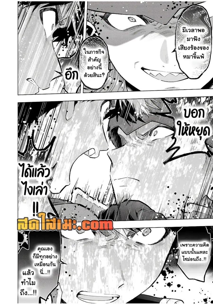 A Rank Party wo Ridatsu Shita Ore wa, Moto Oshiego Tachi to Meikyuu Shinbu wo Mezasu ตอนที่ 119 หน้า 2