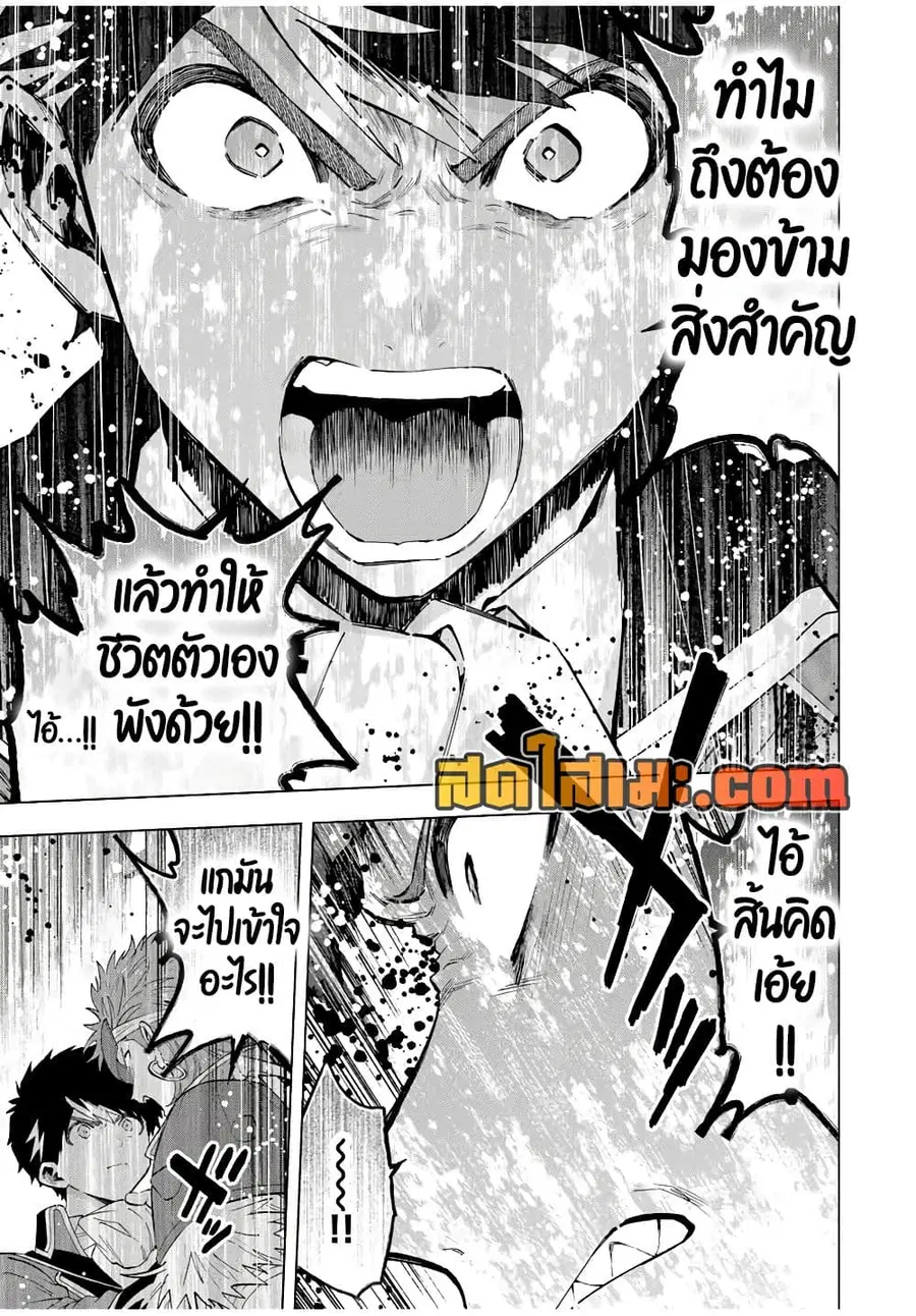 A Rank Party wo Ridatsu Shita Ore wa, Moto Oshiego Tachi to Meikyuu Shinbu wo Mezasu ตอนที่ 119 หน้า 3