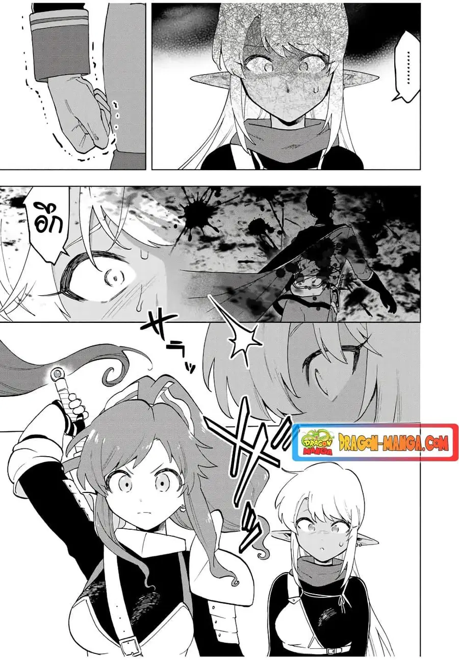A Rank Party wo Ridatsu Shita Ore wa, Moto Oshiego Tachi to Meikyuu Shinbu wo Mezasu ตอนที่ 12 หน้า 3