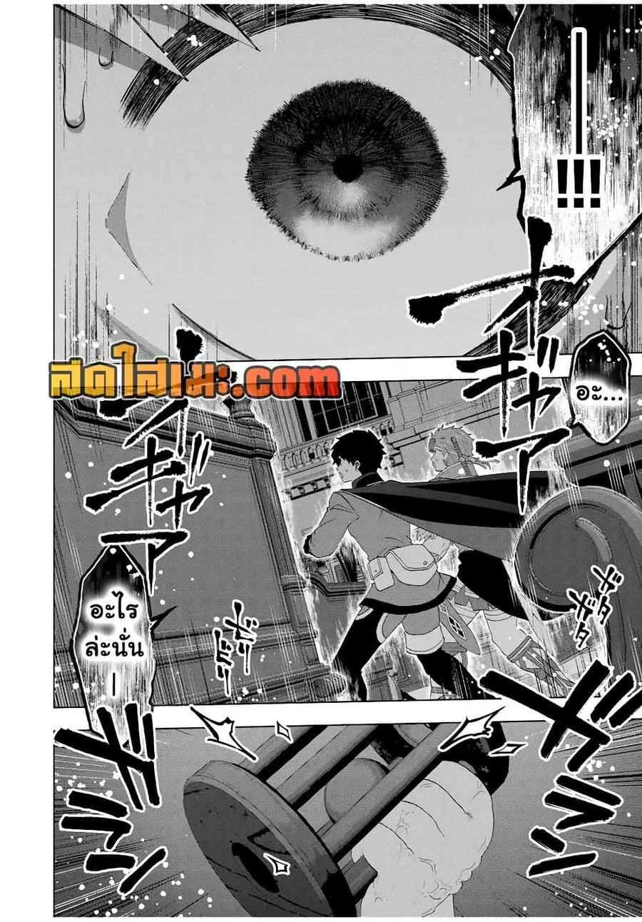 A Rank Party wo Ridatsu Shita Ore wa, Moto Oshiego Tachi to Meikyuu Shinbu wo Mezasu ตอนที่ 120 หน้า 3