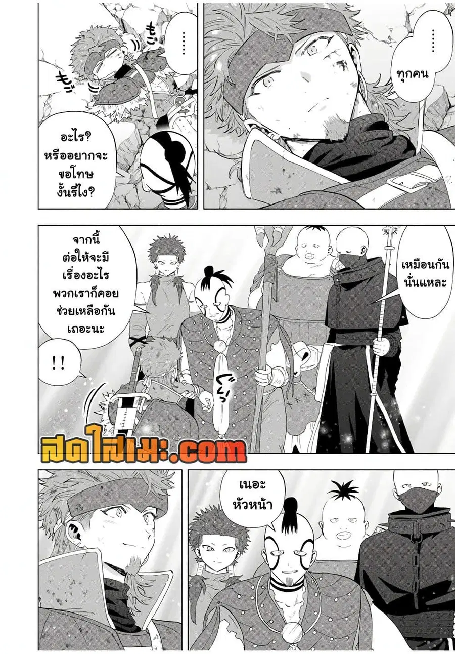 A Rank Party wo Ridatsu Shita Ore wa, Moto Oshiego Tachi to Meikyuu Shinbu wo Mezasu ตอนที่ 122 หน้า 2