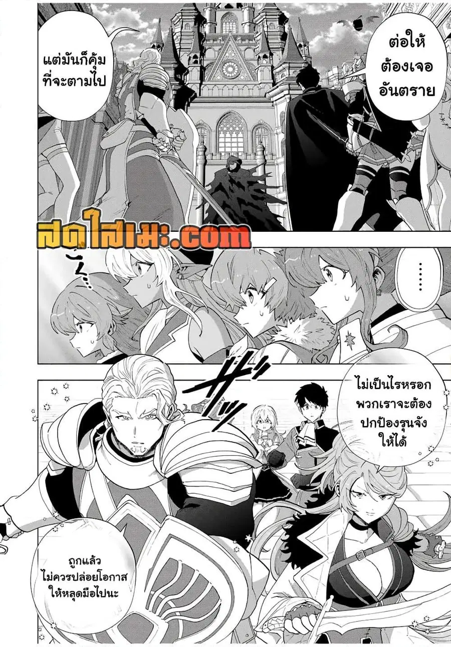 A Rank Party wo Ridatsu Shita Ore wa, Moto Oshiego Tachi to Meikyuu Shinbu wo Mezasu ตอนที่ 127 หน้า 2