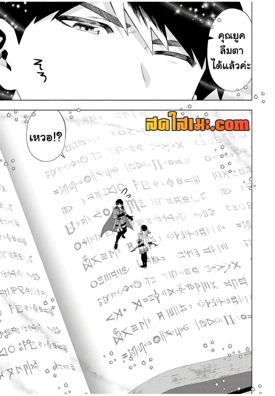 A Rank Party wo Ridatsu Shita Ore wa, Moto Oshiego Tachi to Meikyuu Shinbu wo Mezasu ตอนที่ 128 หน้า 3