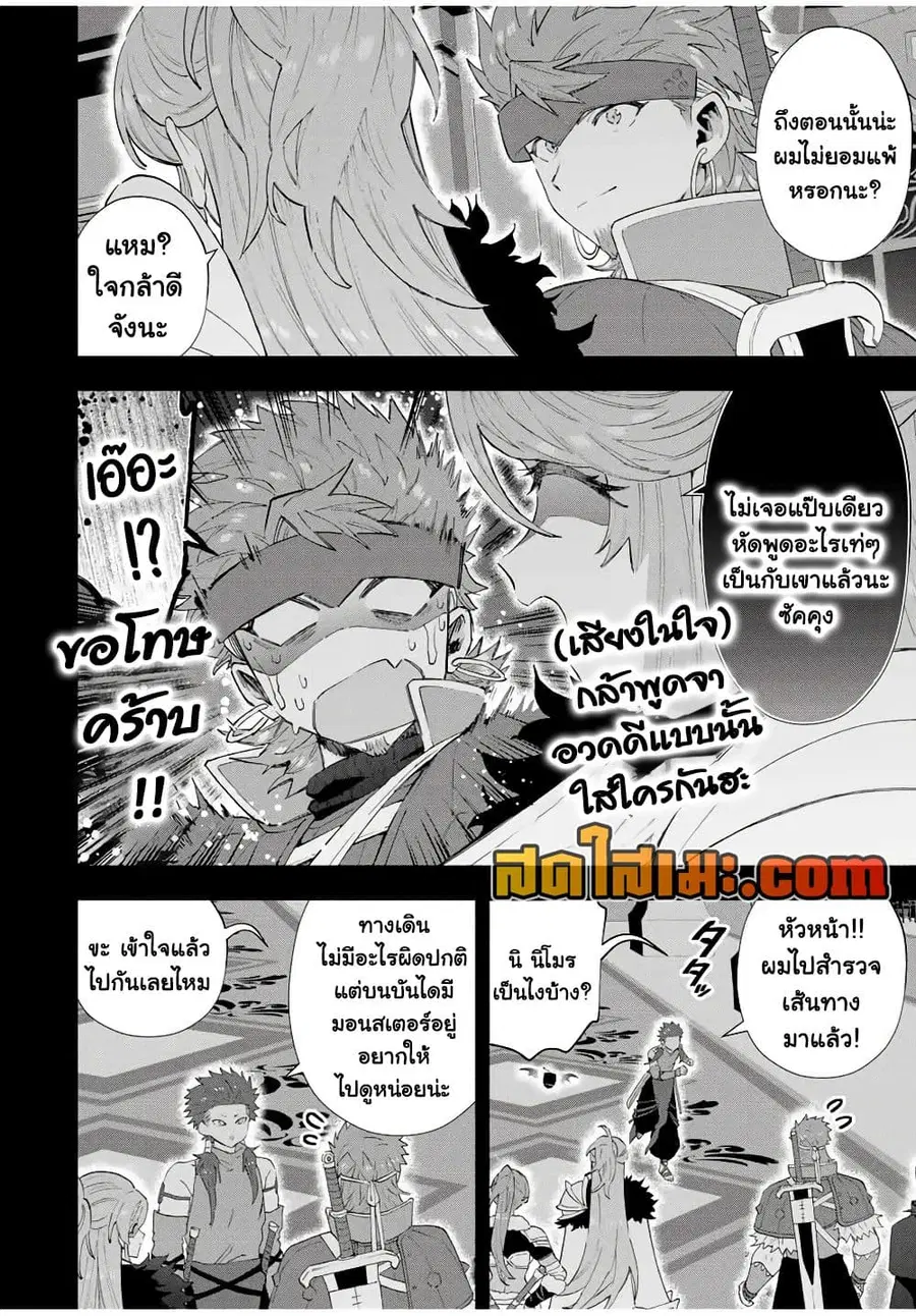 A Rank Party wo Ridatsu Shita Ore wa, Moto Oshiego Tachi to Meikyuu Shinbu wo Mezasu ตอนที่ 132 หน้า 1
