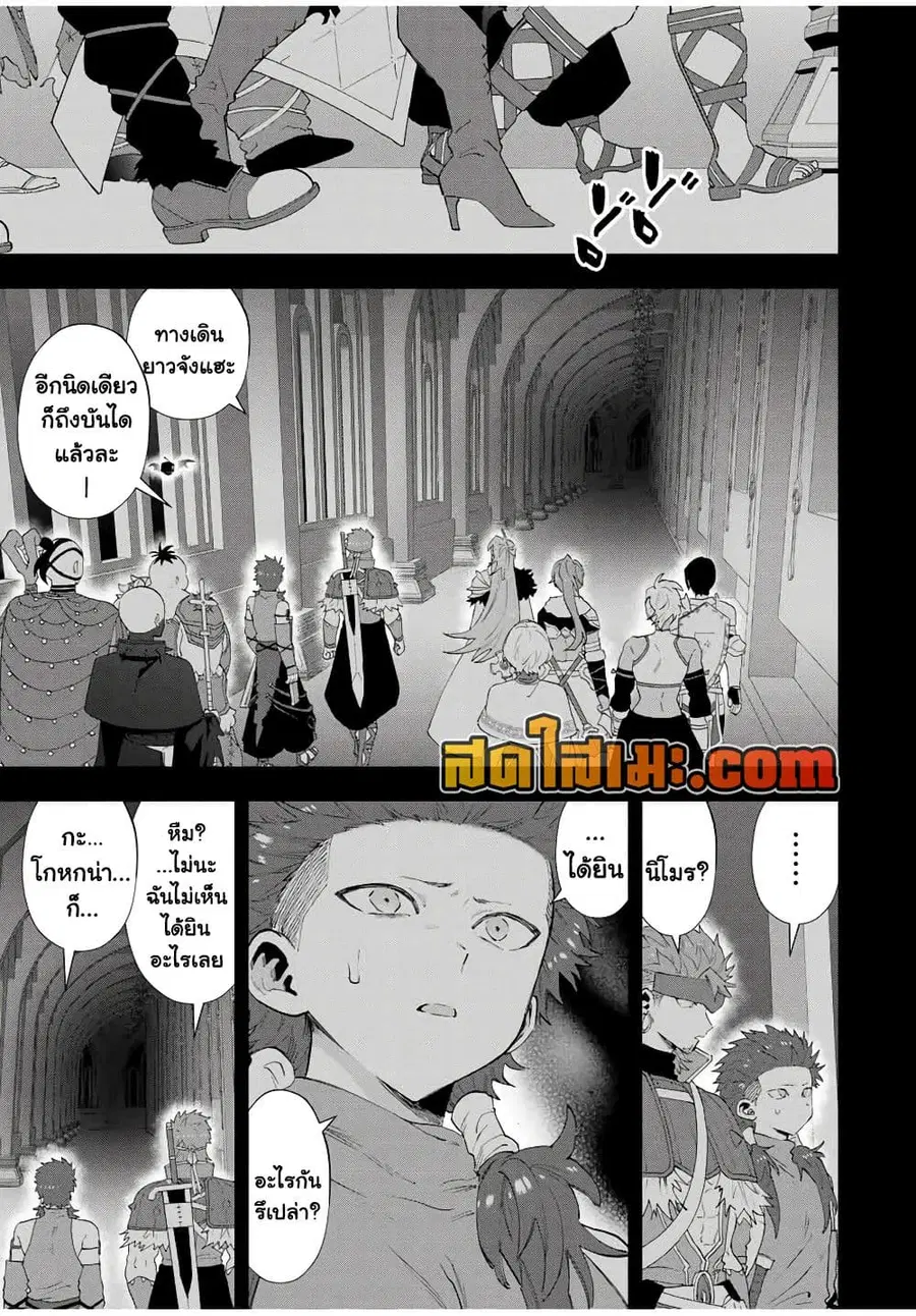 A Rank Party wo Ridatsu Shita Ore wa, Moto Oshiego Tachi to Meikyuu Shinbu wo Mezasu ตอนที่ 132 หน้า 2