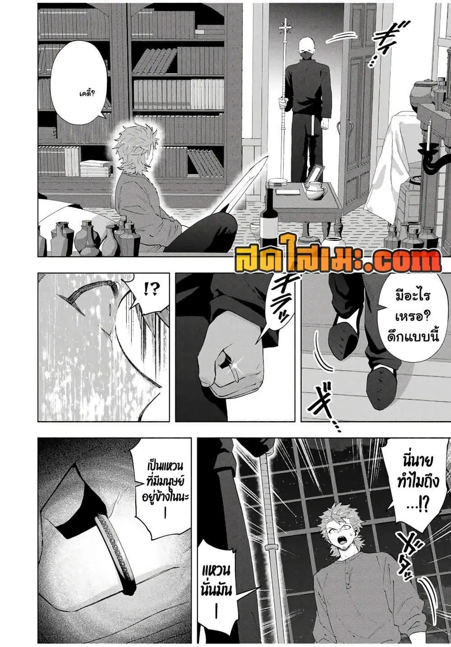 A Rank Party wo Ridatsu Shita Ore wa, Moto Oshiego Tachi to Meikyuu Shinbu wo Mezasu ตอนที่ 135 หน้า 2