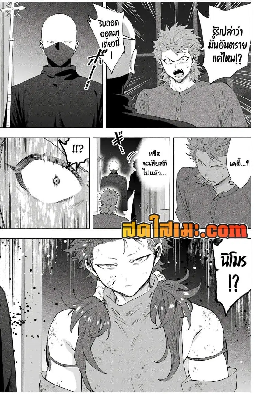 A Rank Party wo Ridatsu Shita Ore wa, Moto Oshiego Tachi to Meikyuu Shinbu wo Mezasu ตอนที่ 135 หน้า 3