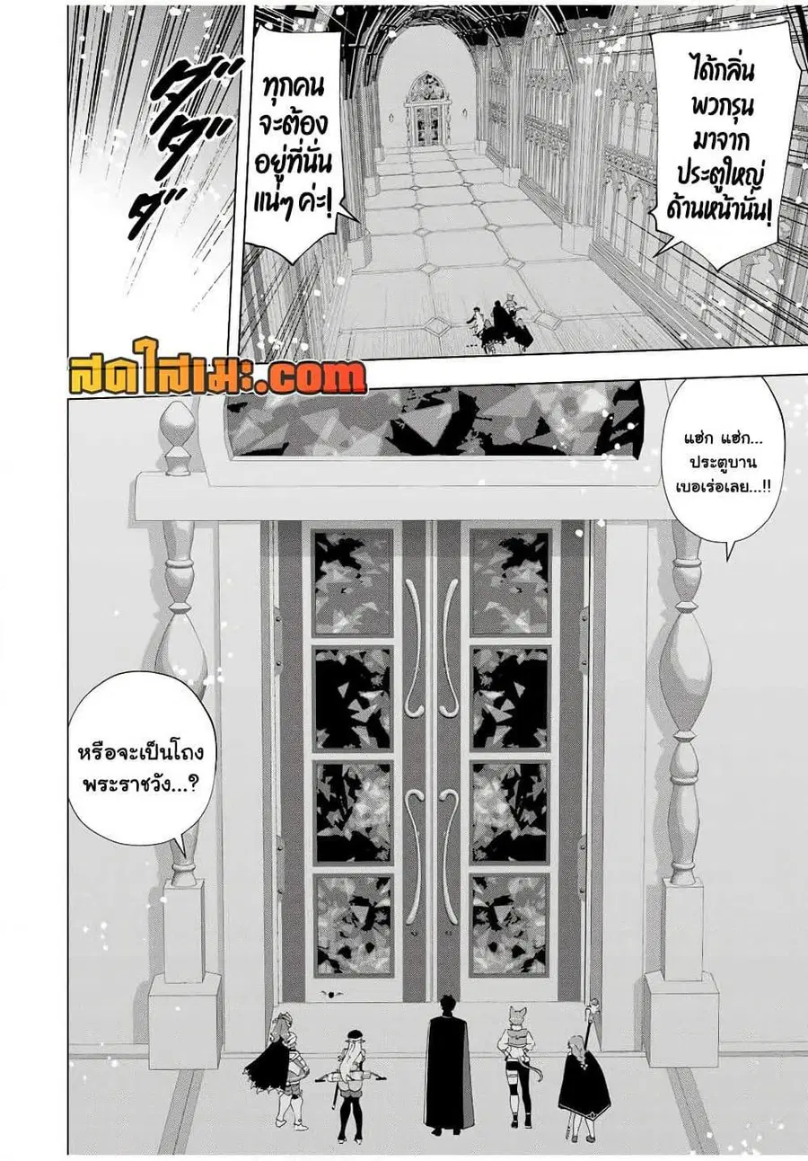 A Rank Party wo Ridatsu Shita Ore wa, Moto Oshiego Tachi to Meikyuu Shinbu wo Mezasu ตอนที่ 138 หน้า 2