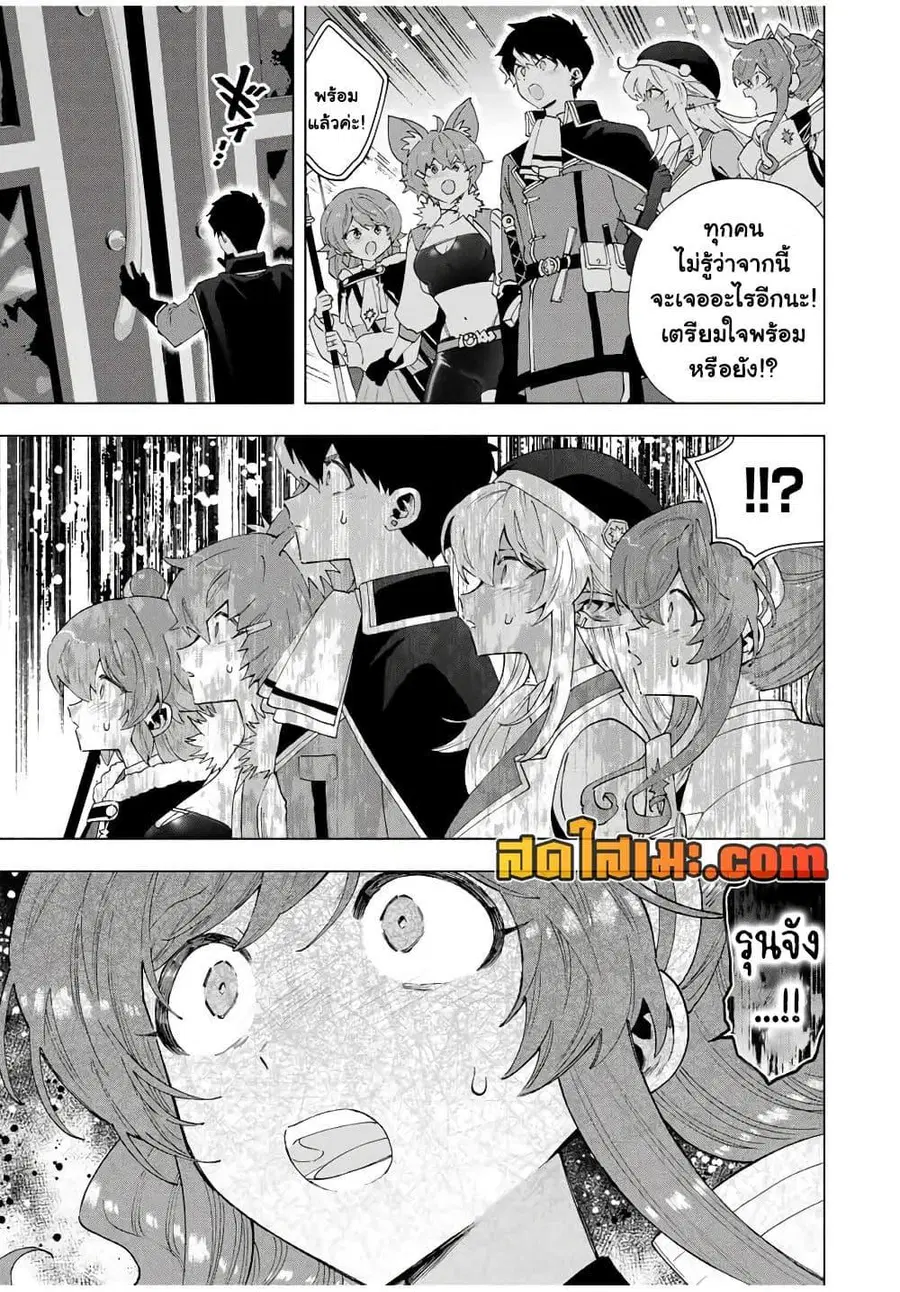 A Rank Party wo Ridatsu Shita Ore wa, Moto Oshiego Tachi to Meikyuu Shinbu wo Mezasu ตอนที่ 138 หน้า 3