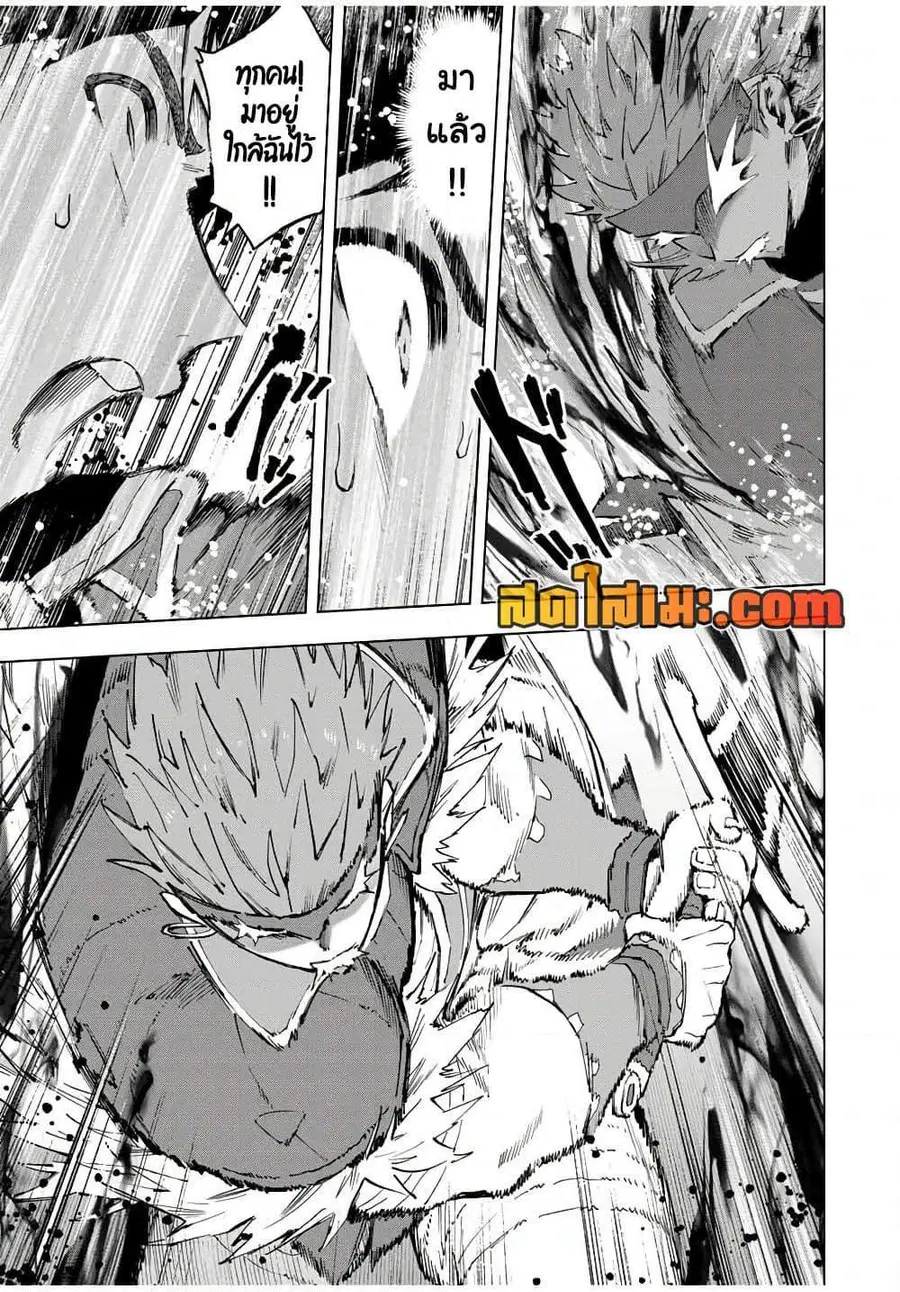 A Rank Party wo Ridatsu Shita Ore wa, Moto Oshiego Tachi to Meikyuu Shinbu wo Mezasu ตอนที่ 139 หน้า 3