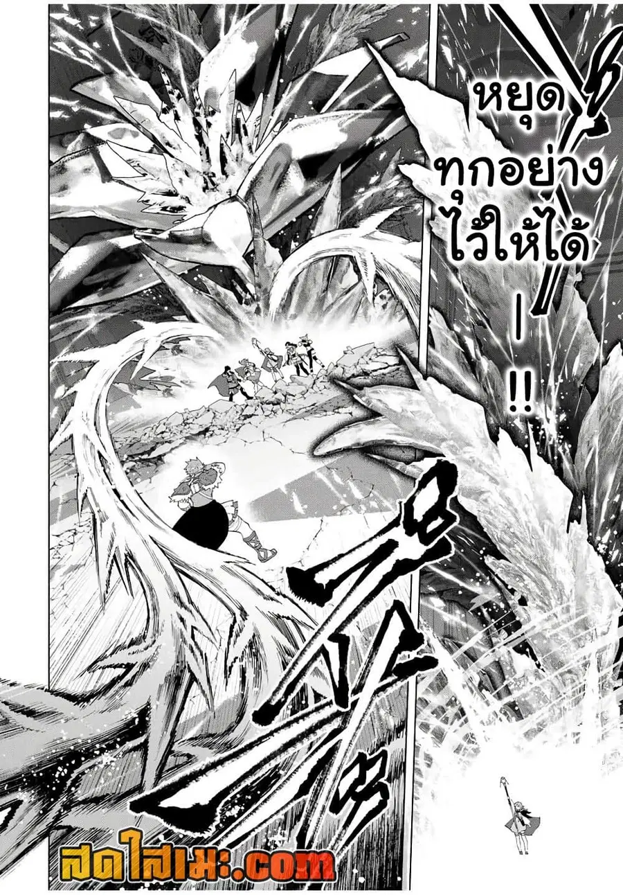 A Rank Party wo Ridatsu Shita Ore wa, Moto Oshiego Tachi to Meikyuu Shinbu wo Mezasu ตอนที่ 140 หน้า 2