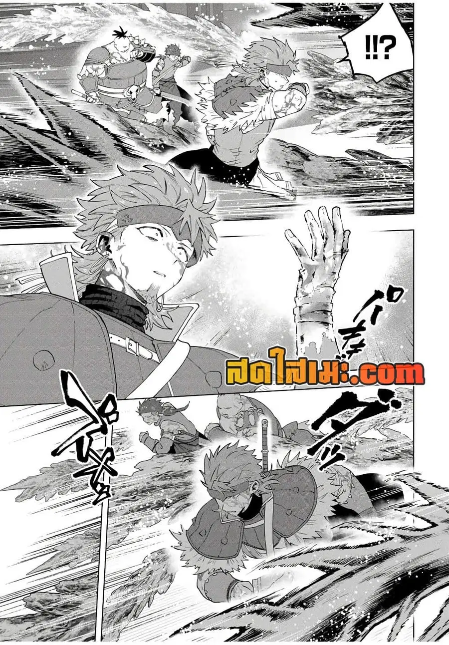 A Rank Party wo Ridatsu Shita Ore wa, Moto Oshiego Tachi to Meikyuu Shinbu wo Mezasu ตอนที่ 140 หน้า 3