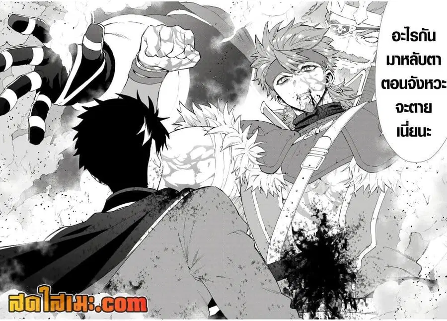 A Rank Party wo Ridatsu Shita Ore wa, Moto Oshiego Tachi to Meikyuu Shinbu wo Mezasu ตอนที่ 141 หน้า 2