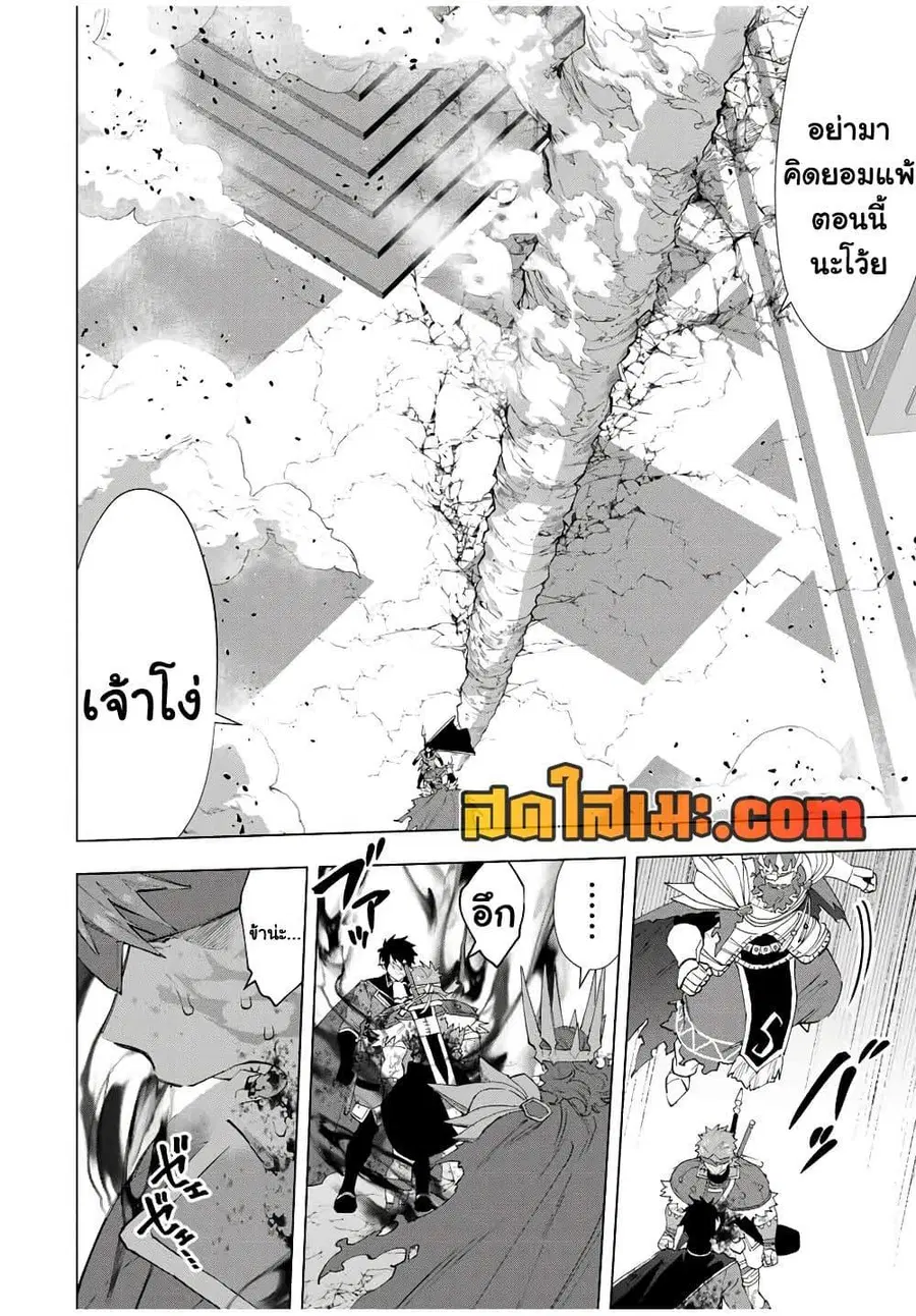 A Rank Party wo Ridatsu Shita Ore wa, Moto Oshiego Tachi to Meikyuu Shinbu wo Mezasu ตอนที่ 141 หน้า 3
