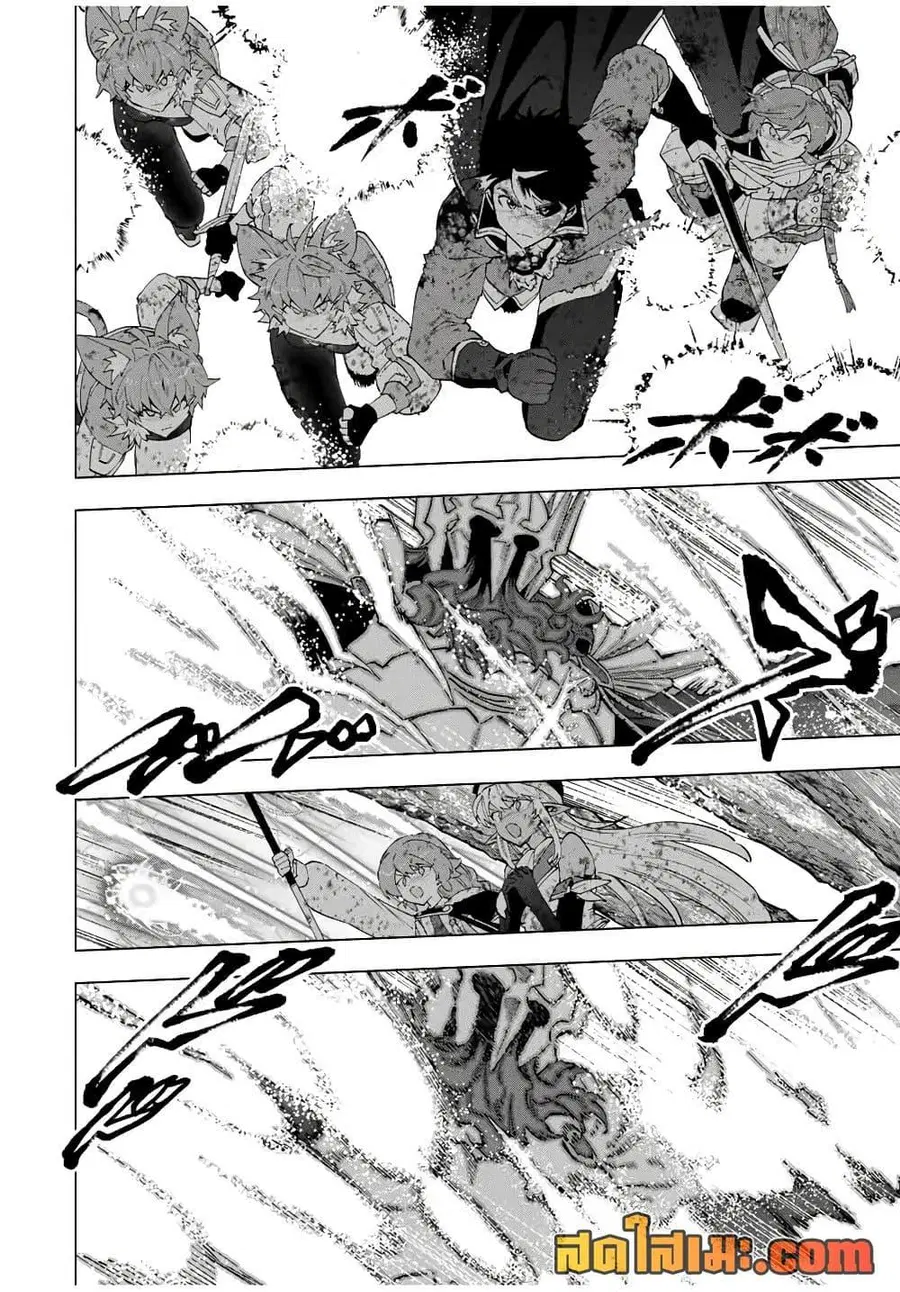 A Rank Party wo Ridatsu Shita Ore wa, Moto Oshiego Tachi to Meikyuu Shinbu wo Mezasu ตอนที่ 144 หน้า 3