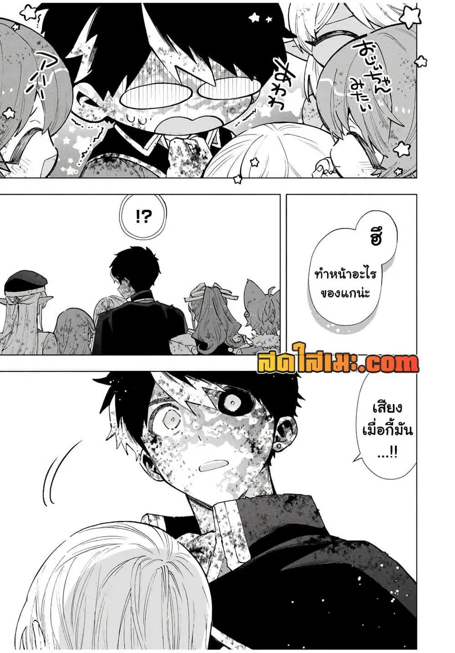 A Rank Party wo Ridatsu Shita Ore wa, Moto Oshiego Tachi to Meikyuu Shinbu wo Mezasu ตอนที่ 145 หน้า 3