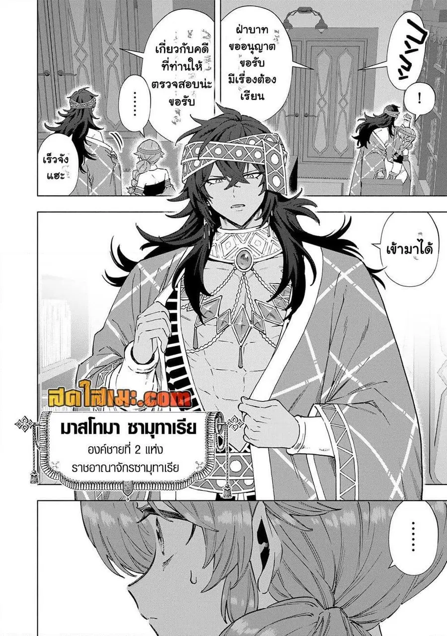 A Rank Party wo Ridatsu Shita Ore wa, Moto Oshiego Tachi to Meikyuu Shinbu wo Mezasu ตอนที่ 151 หน้า 2