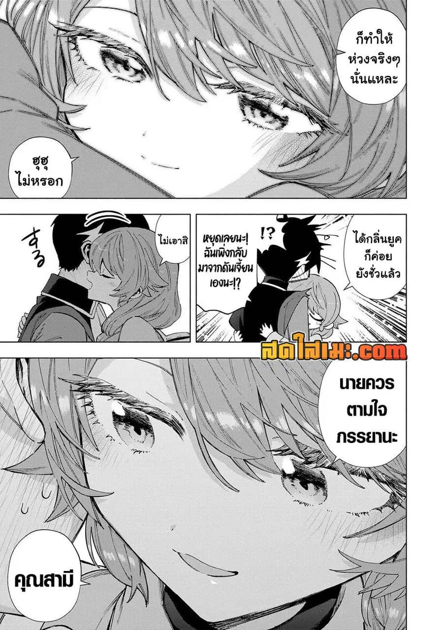 A Rank Party wo Ridatsu Shita Ore wa, Moto Oshiego Tachi to Meikyuu Shinbu wo Mezasu ตอนที่ 155 หน้า 2