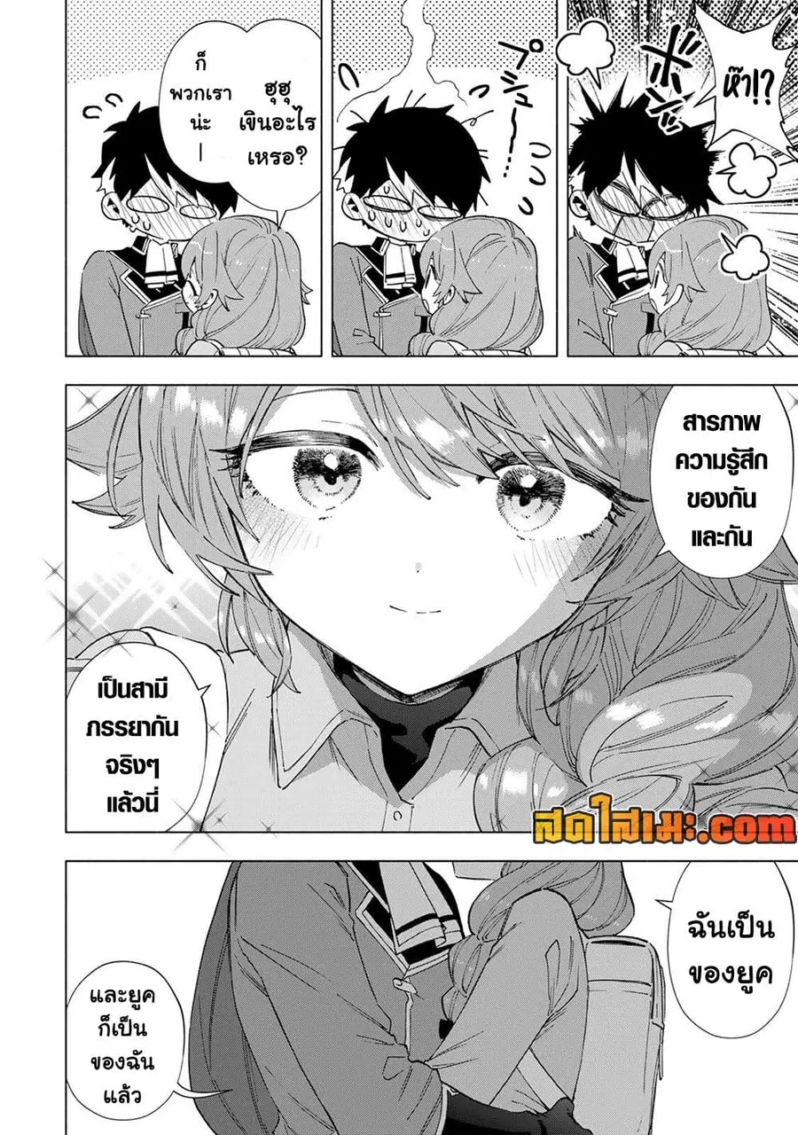 A Rank Party wo Ridatsu Shita Ore wa, Moto Oshiego Tachi to Meikyuu Shinbu wo Mezasu ตอนที่ 155 หน้า 3