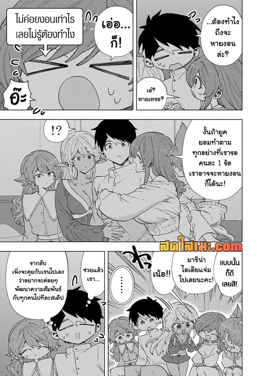 A Rank Party wo Ridatsu Shita Ore wa, Moto Oshiego Tachi to Meikyuu Shinbu wo Mezasu ตอนที่ 156 หน้า 1